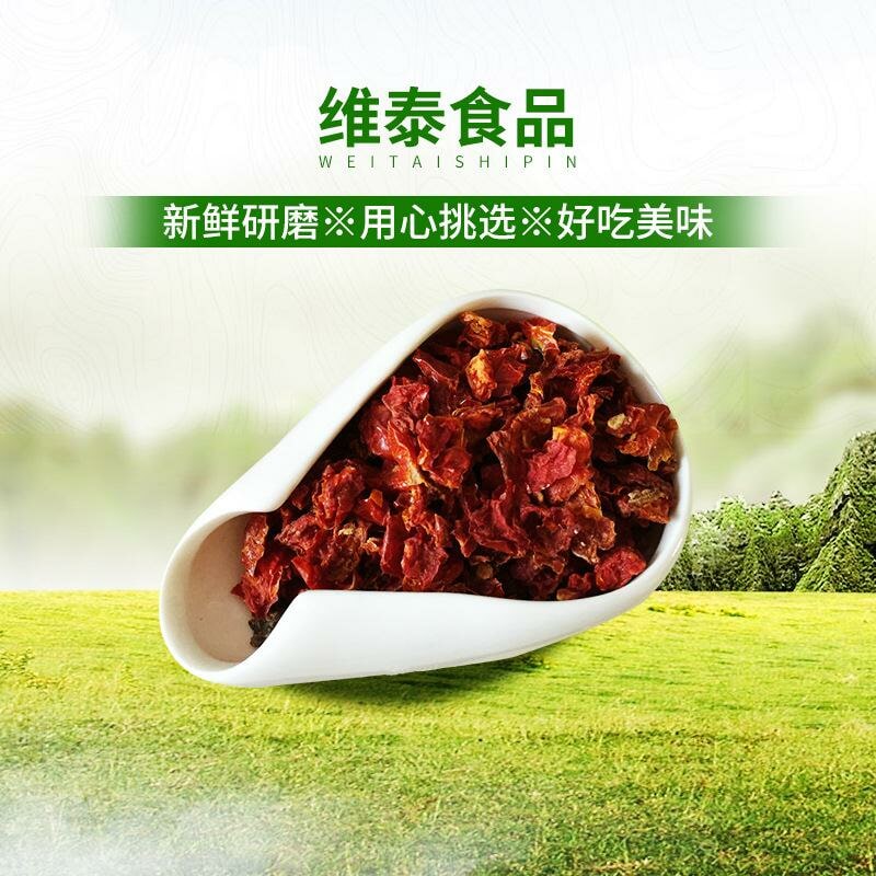 脱水番茄粒