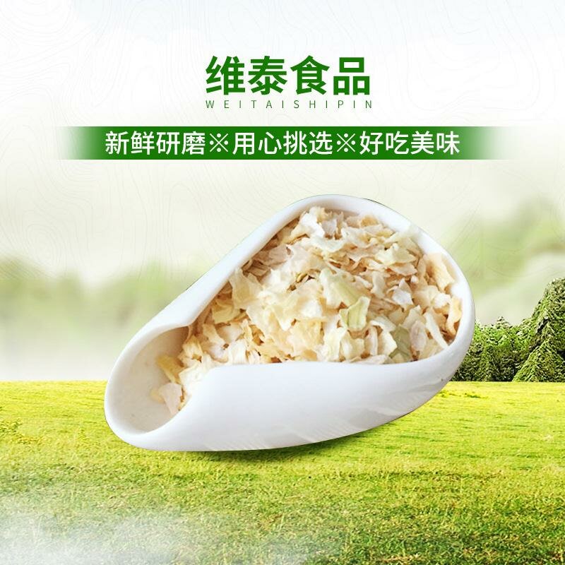 脱水洋葱粒