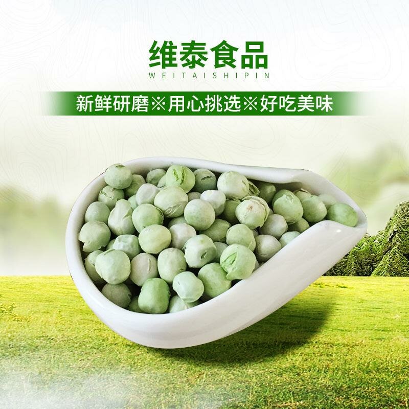 Dehydrated green pea