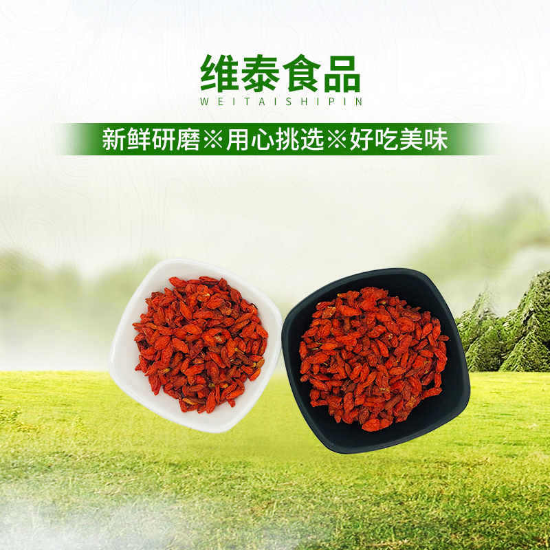 Chinese wolfberry