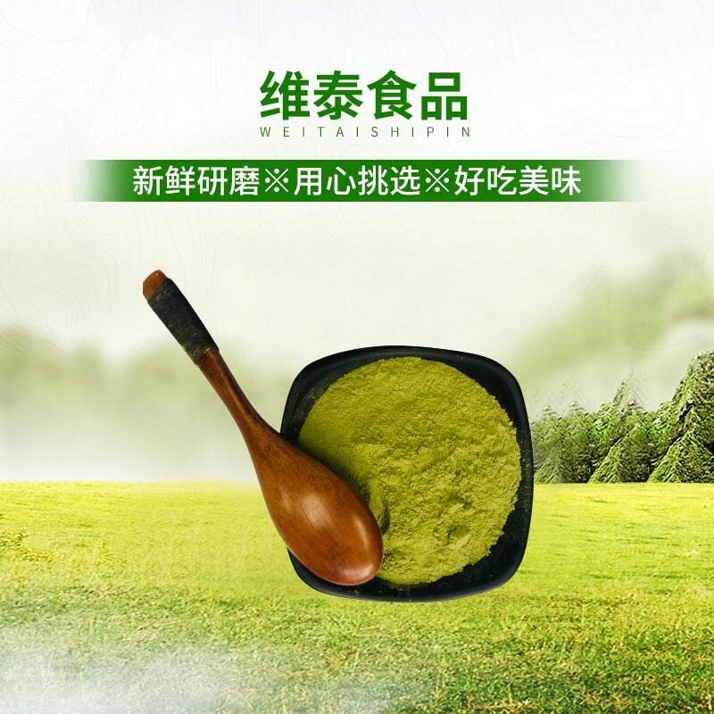 Matcha powder