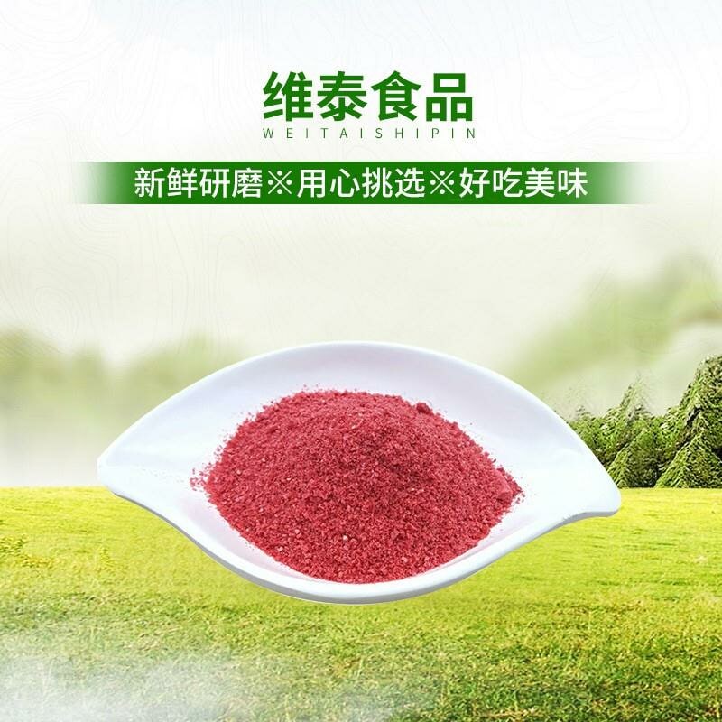 Strawberry powder